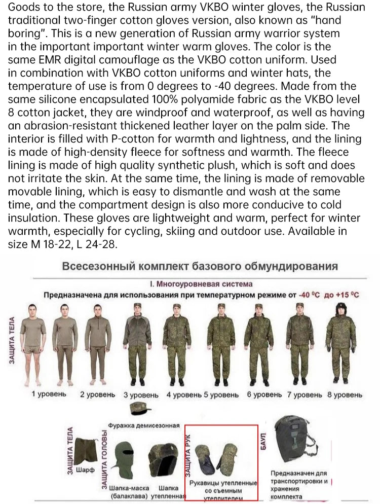 Russian Original VKBO Winter Thick Anti Cold Tactical Gloves Plush Warm Second Generation P Cotton EMR Gloves
